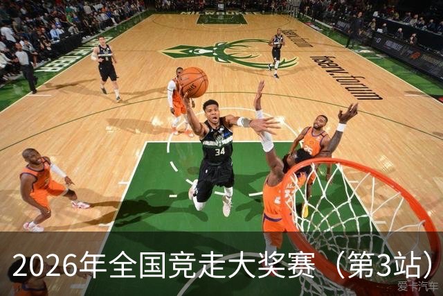 2026年全国竞走大奖赛（第3站）在陕启幕
